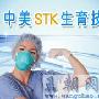 STK生育镜怎么个治疗啊