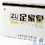 治疗灰指甲的最佳方法