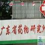 广东省药物研究所附属医院治疗湿疣疱疹怎么样啊？