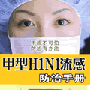 注射甲流疫苗后多久可以怀孕