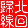 生活中如何防范食物中毒？