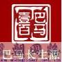 什么年龄段可以服用巴马长生源