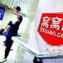 大公司垄断九成团购市场 中小网站难生存
