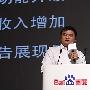 百度：不会因利益屏蔽正常网站