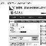 厦航历经多年终买下域名 收购价或超过两三百万