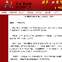 中国报恩网倒闭事件调查：草根公益何去何从