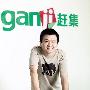 赶集网CEO杨浩涌：创业如何绝处逢生