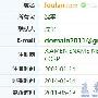 双拼域名Loulan.com 被新疆买家6位数收入囊中