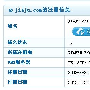 新浪牵手蔡文胜花费百万买jiaju.com域名