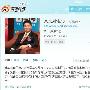 刘强东爆料百度赚钱秘方 称考虑停止广告投放