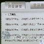 央视曝光黑客利益链：黑客攻击软件获取简单