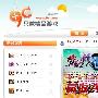 九城启用短域名9c.com重推网页游戏平台