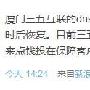 三五互联域名服务出现故障 部分网站无法解析
