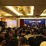 2010陕西省互联网大会圆满落幕