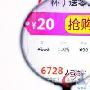 团购网站门槛低如摆地摊 企业数量8个月翻八倍