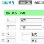 站长首选 Discuz! X1.5整体评测报告