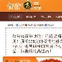 珊瑚虫QQ作者陈寿福创办的团购网站偶的团上线