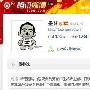 新浪确认12日上线团购平台 发展前景存争议