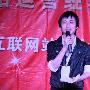 2010年湖南互联网站长大会圆满落下帷幕
