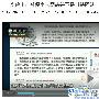 李毅中：整顿矫枉过正 并非封杀个人网站