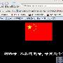 陶然居官方网站被黑 或与关闭社会网吧建议有关