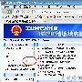 工信部备案网站管理系统验证码500错误 广大站长无法备案