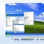 雨林木风推出开源操作系统界面精仿Windows