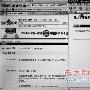 1200元可删除百度贴吧4页帖子 律师称行为违法