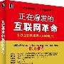 互联网何处去-SNS  马国良站长新书推荐