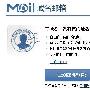 腾讯域名邮箱服务开始公测