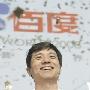 李彦宏独家撰文：命运掌握在自己手中