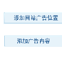 百度推出新广告管理系统 百度广告管家简介