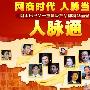 阿里巴巴推商人SNS网站 供商人在线建立人脉