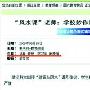 新京报诉浙江在线侵权索赔200万