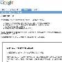 Google AdSense国内测试电子银行转账付款