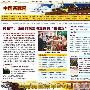 西藏网开通独立域名“Intibet.net”
