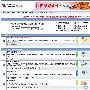 安全之选 江民论坛转换Discuz! 7.0成功