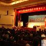 星夜钢琴网总经理曾继桂出席2009中国互联网草根大会