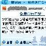 帝国企鹅爆发 财付通广告平台剑指阿里