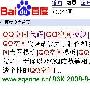 奥运来了 百度被打了兴奋剂么