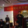 2008年湖北省互联网发展年会圆满举办成功