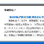 广东开始关闭所有没有备案的BBS