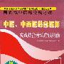 请问哪里可以找到2009年中医、中西医结合医师实践技能应试指南这本书