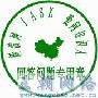 患者天天在家，关系较亲密，为长辈与晚辈的关系，给我洗内裤，会把淋病传染给我吗？