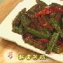 酱香苦瓜（图）－国内菜系