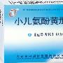 我的孩子是病毒性感冒吗？