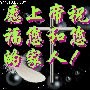 心里障碍