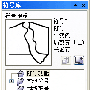 CorelDRAW 12循序渐进(11)-符号功能