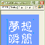 巧用Style制作立体感文字