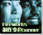 Fireworks制作变色banner